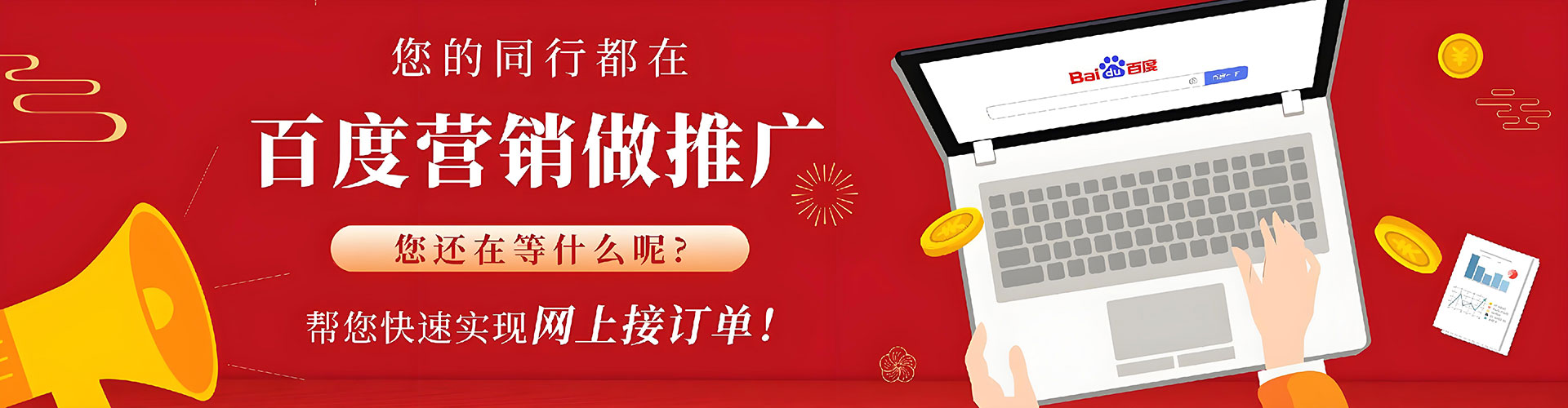 双桥百度平台推广